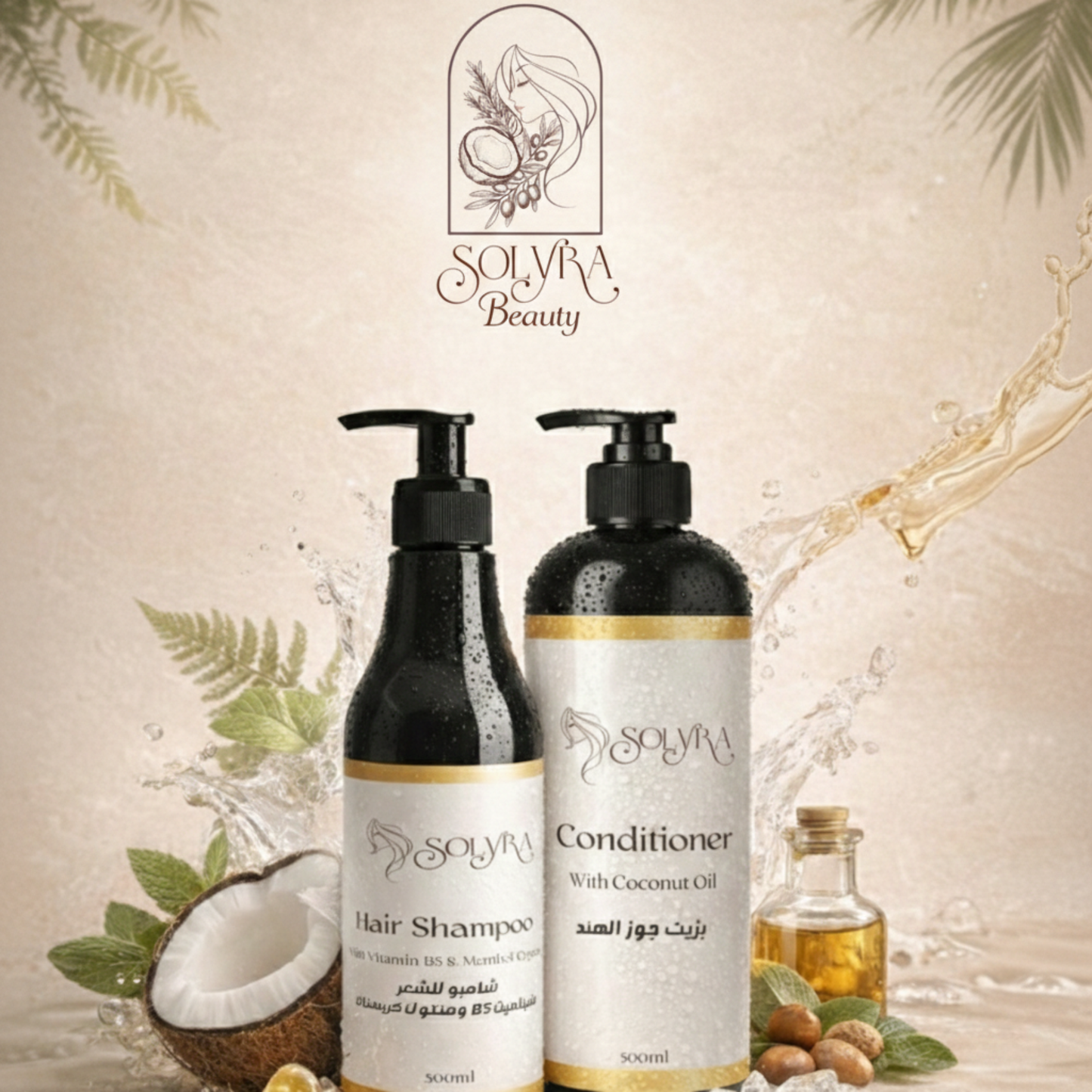 شامبو + بلسم