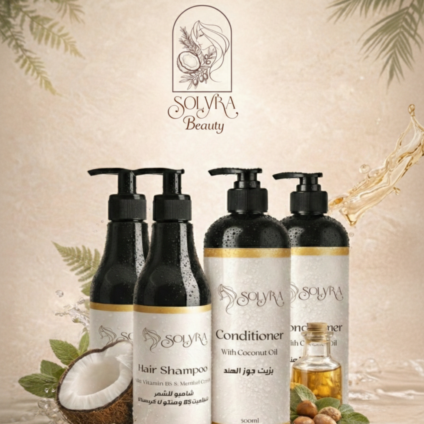 شامبو + بلسم (x2)